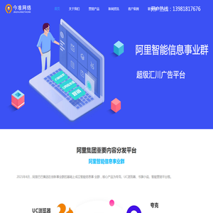 成都神马搜索广告
