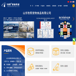 山东牧熙宠物食品有限公司
