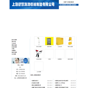 洗眼器