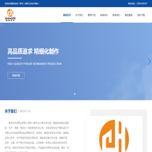 嘉鸿科技（青岛）有限公司