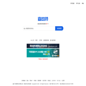 全球搜® - 专注于外贸营销推广, Google推广, Google SEO/SEM/SNS, 外贸网站建设 - 谷道科技