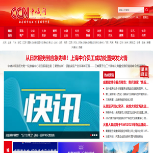 中城网