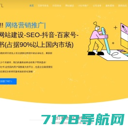 杭州SEO优化网络推广 - 杭州匠子网络科技有限公司