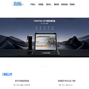 修向标