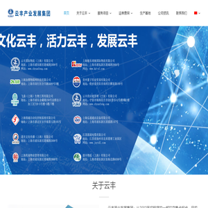 云丰产业发展集团