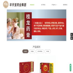 网站首页