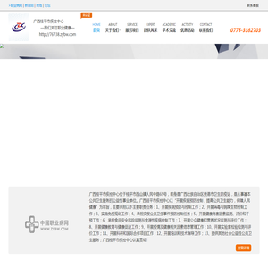企业首页