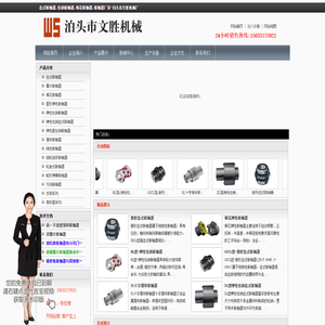 齿式联轴器,柱销联轴器,梅花联轴器,联轴器厂家