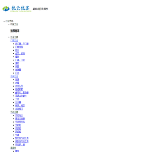 金蝶智慧记_免费进销存_库存管理软件_出入库管理系统