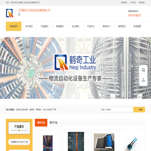 淮安自动化立体仓库,堆垛机,穿梭车,AGV小车生产厂家