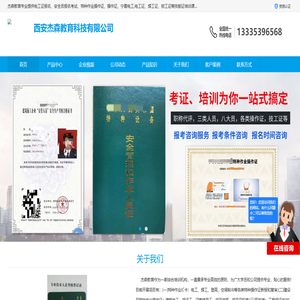 陕西电工证报名