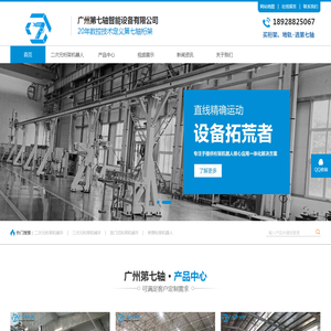 广州众力锅炉辅机安装有限公司