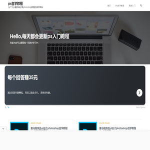 ps自学教程网