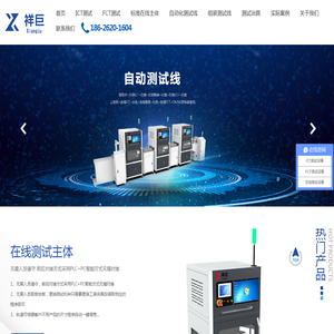 苏州祥巨自动化设备有限公司