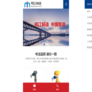 江苏明江阀业有限公司