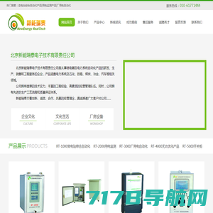 宏隆电力-南京宏隆电力科技有限公司