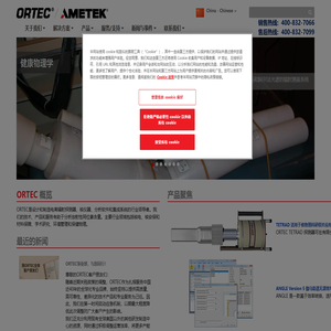 AMETEK