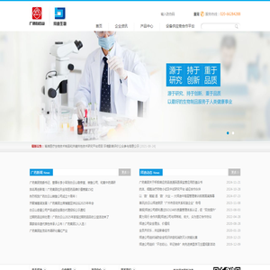 广州白云山拜迪生物医药有限公司