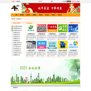 北京保洁公司