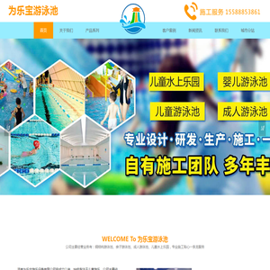 钢结构游泳池,钢结构拼装泳池,可拆装式泳池厂家,游泳池设备厂家,为乐宝游泳池