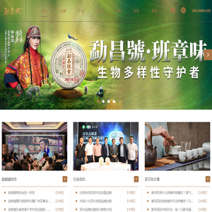 勐昌号,勐昌号普洱茶,勐昌号老班章