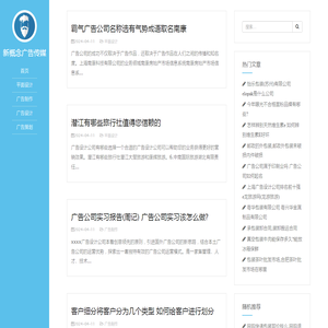 获嘉县新概念广告传媒有限公司