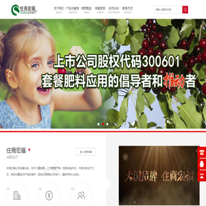 进口复合肥,硝硫基复合肥,脲甲醛复合肥,山东住商红福农业发展股份有限公司