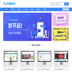 网站截图