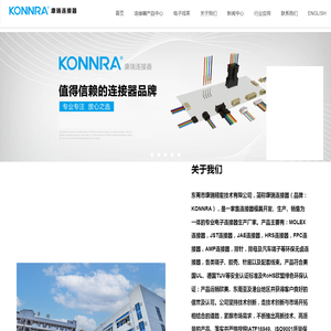 深圳市康瑞精密组件有限公司