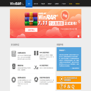 WinRAR