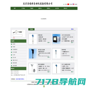 北京圣瑞科专业提供K型热电偶，Pt100热电阻，双金属温度计，位移传感器，称重传感器，压力传感器
