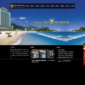 南澳世纪海景大酒店有限公司
