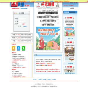 在线报纸订阅管理系统