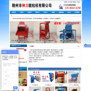 营口市林业和草原局