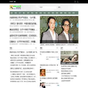 娱乐之声