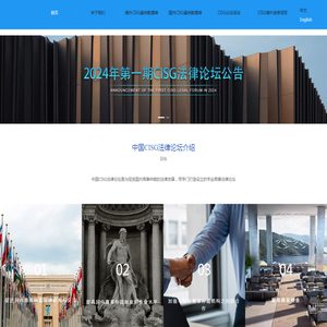 CISG数据库