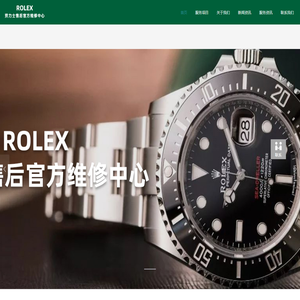 济南劳力士售后官方维修中心