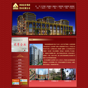 信房集团