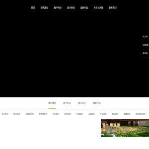 深圳模型公司