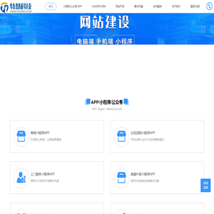 特慧科技