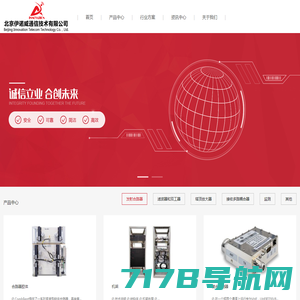欢迎访问北京伊诺威通信技术有限公司官方网站