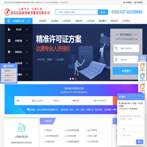 工商注册