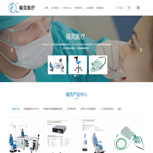 耳鼻喉综合诊疗台检查椅