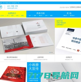 北京标志设计-画册设计-VI设计公司-琦越设计