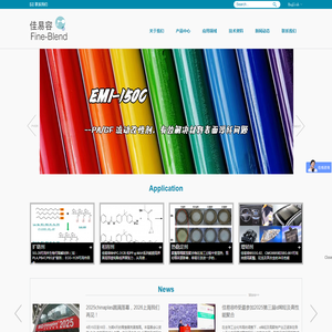 佳易容聚合物（上海）有限公司