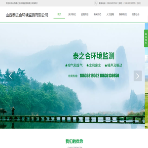 水和废水丨空气和废气丨噪声及振动丨环境监测,检验检测,生态检测,环境工程检测