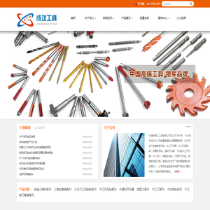 乐清市成功工具有限公司