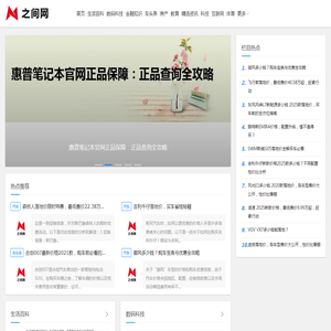 之间网