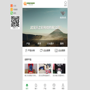 武汉喜之彩科技有限公司