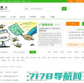直销人网--直销华人聚合地,为您带来更多的事业机会！